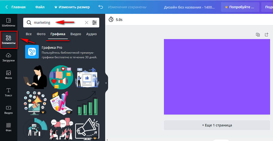 Как создать картинку для ВК